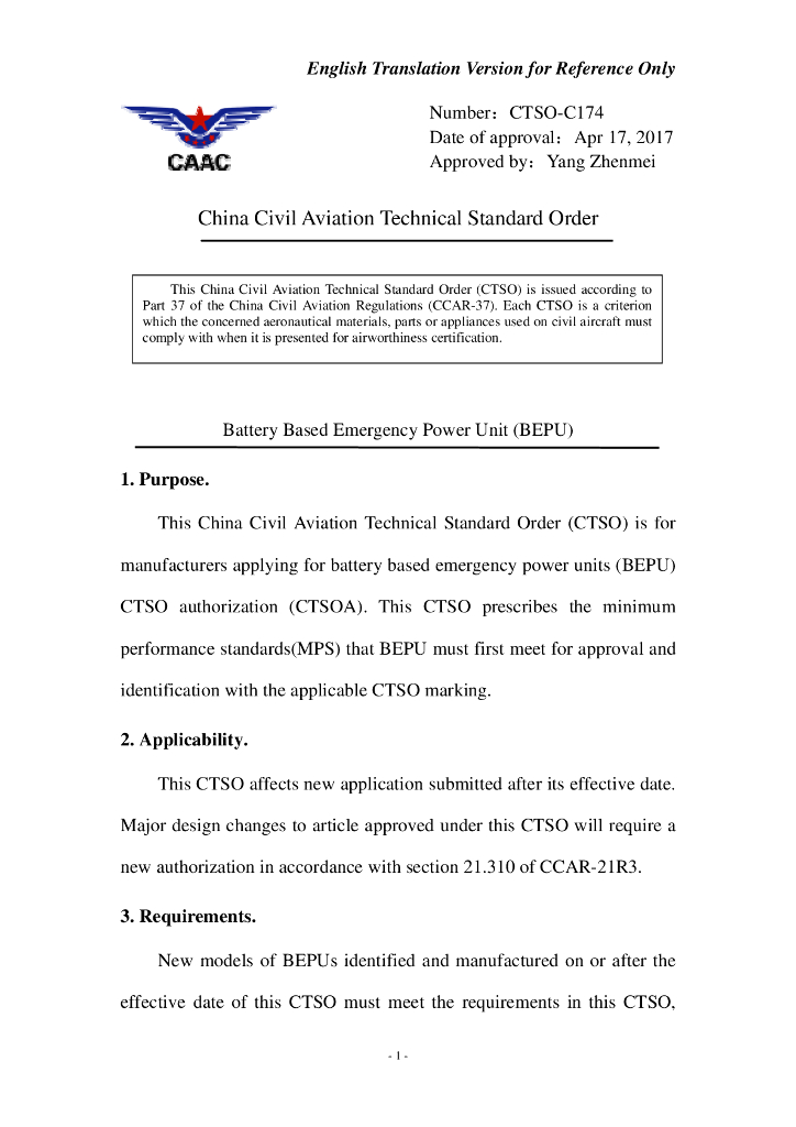 蓄电池应急电源装置（BEPU）（英文）