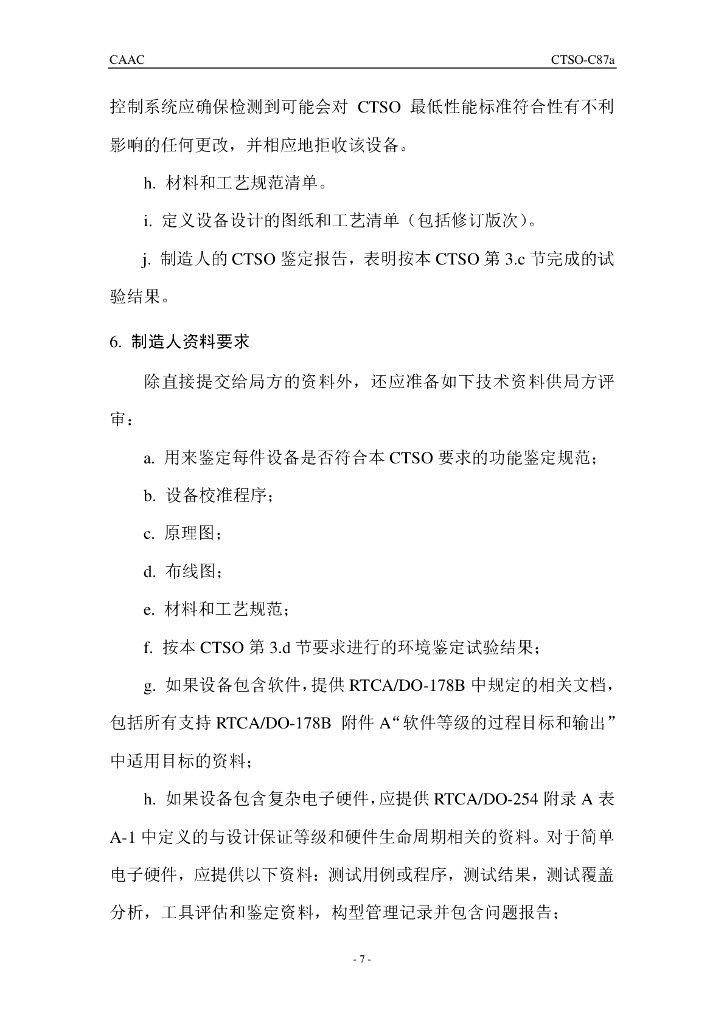 机载低空无线电高度表 （中文）_第7页