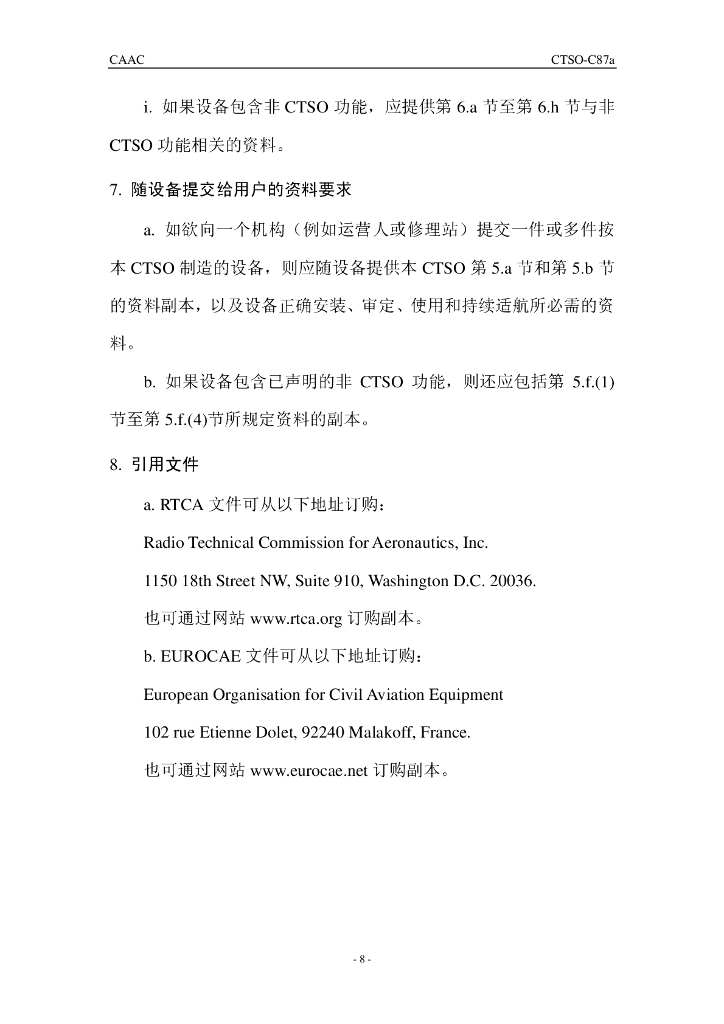 机载低空无线电高度表 （中文）_第8页