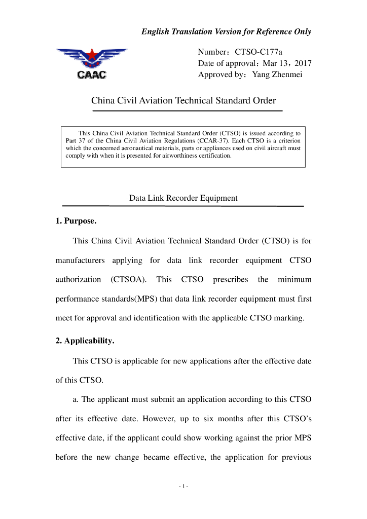 CTSO-C177a(英文)