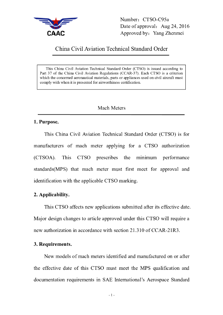 CTSO-C95a(英文)