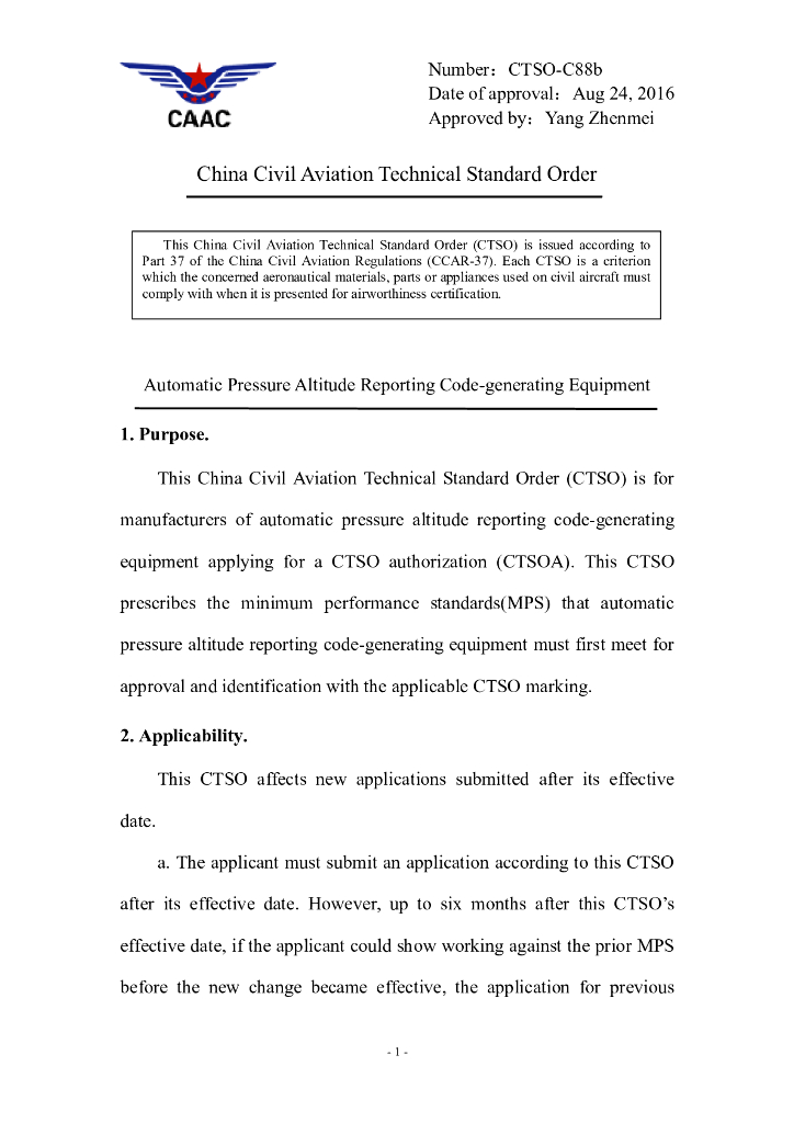 CTSO-C88b(英文)