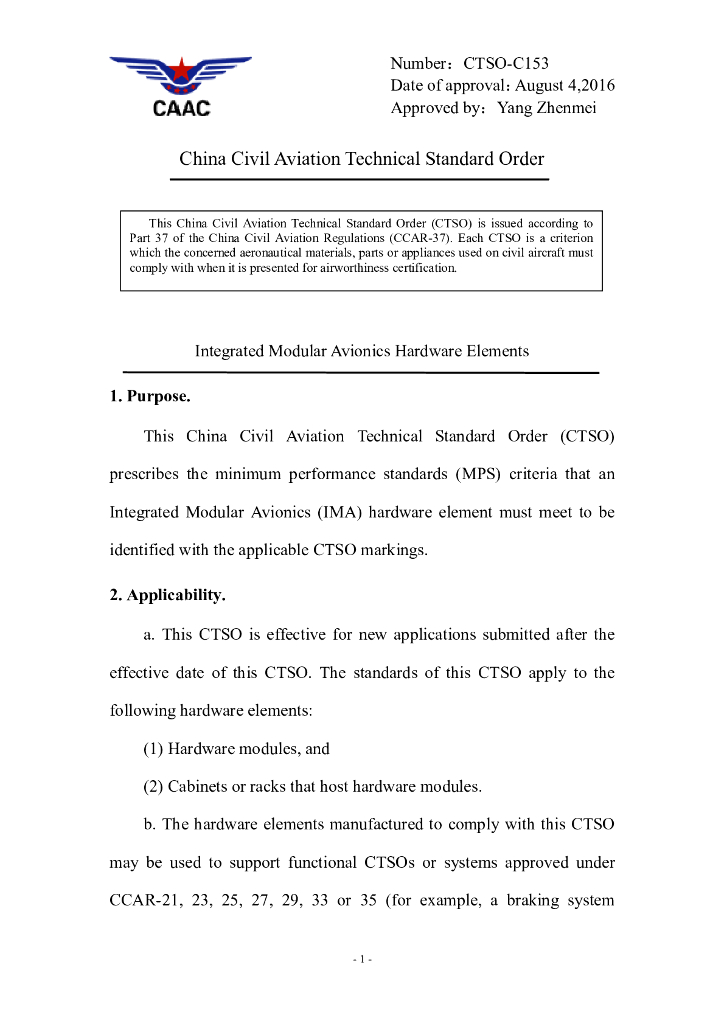 CTSO-C153（英文）