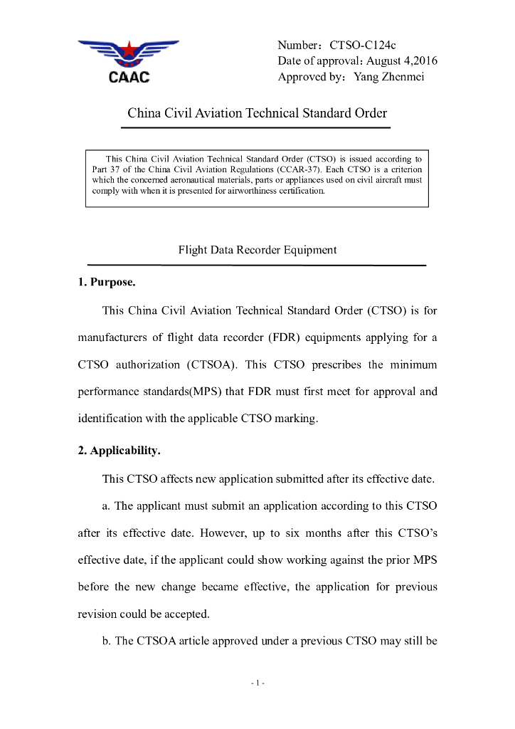 CTSO-C124c（英文）
