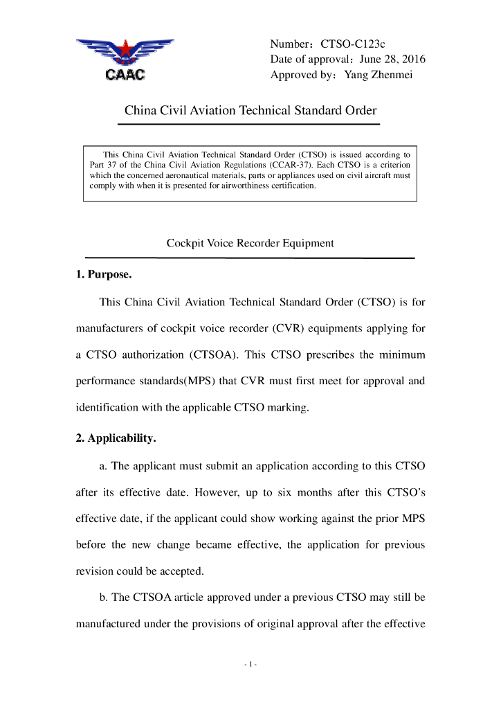 CTSO-C123c（英文）