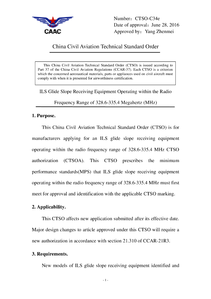 CTSO-C34e（英文）
