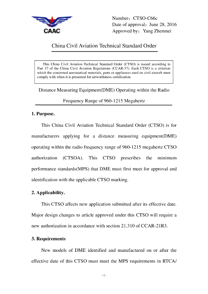 CTSO-C66c（英文）