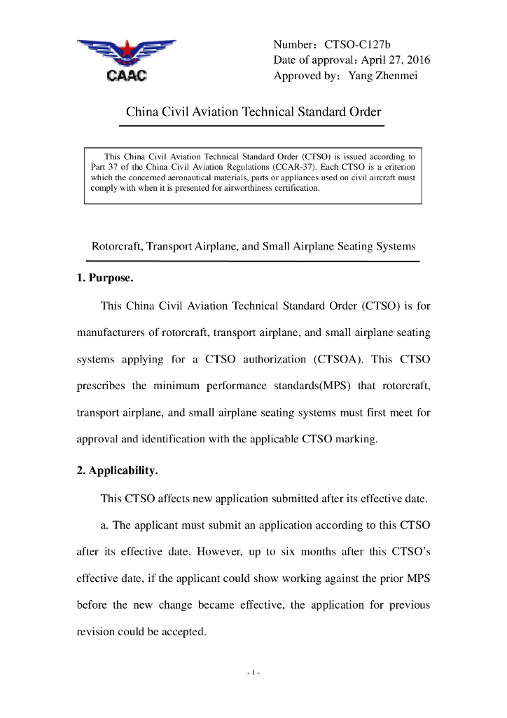 《旋翼航空器、运输类飞机和小飞机座椅系统》CTSO-C127b 英文