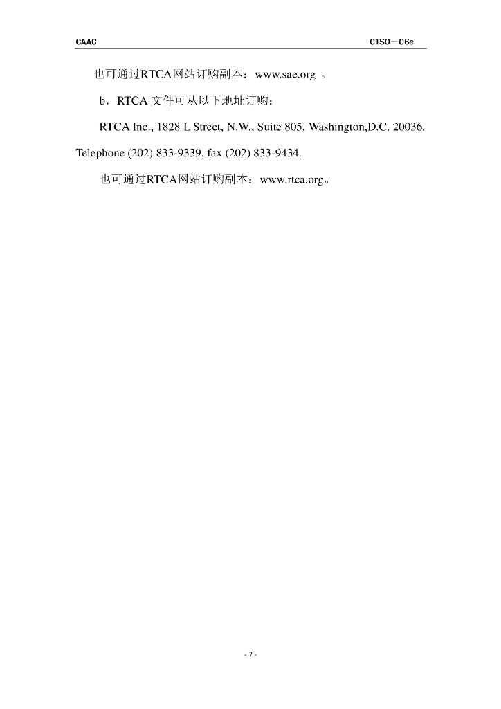 陀螺稳定型磁航向仪_第7页