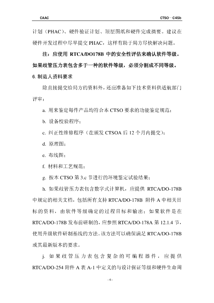 歧管压力表_第6页