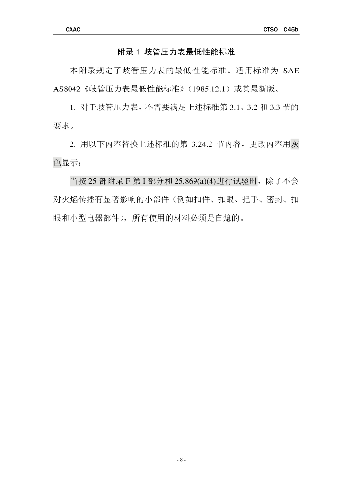 歧管压力表_第8页