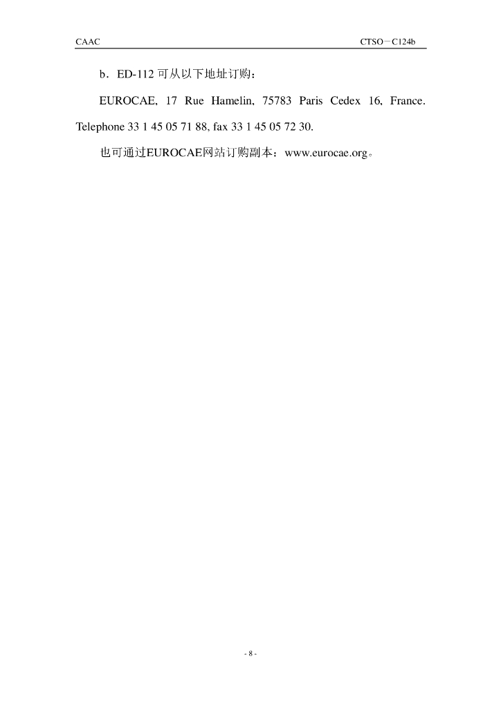 飞行数据记录器（FDR）系统_第8页