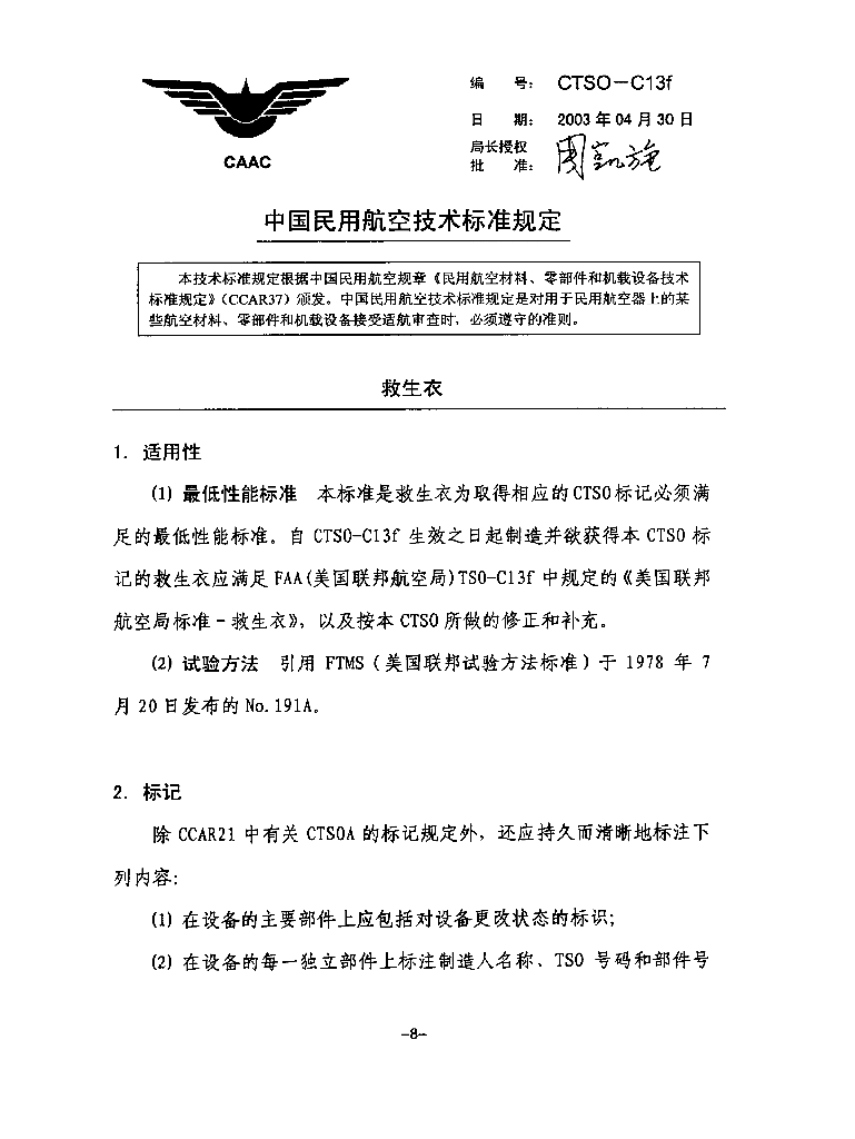 救生衣