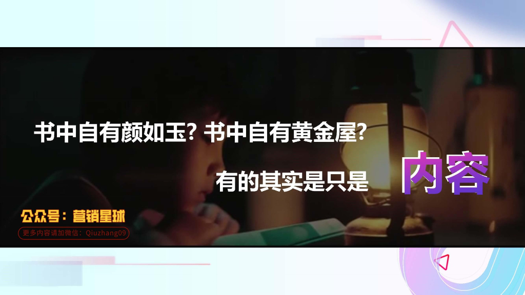 2019Kindle  x 抖音跨界合作方案_第8页