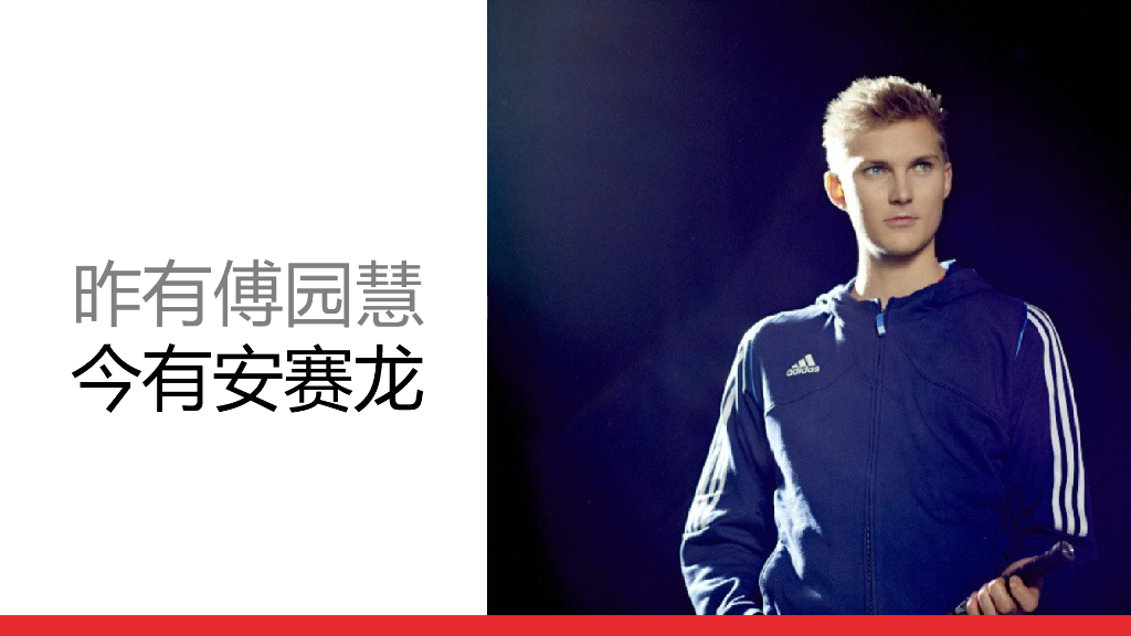 麦蔻 x 苏迪曼杯跨界合作方案_第10页