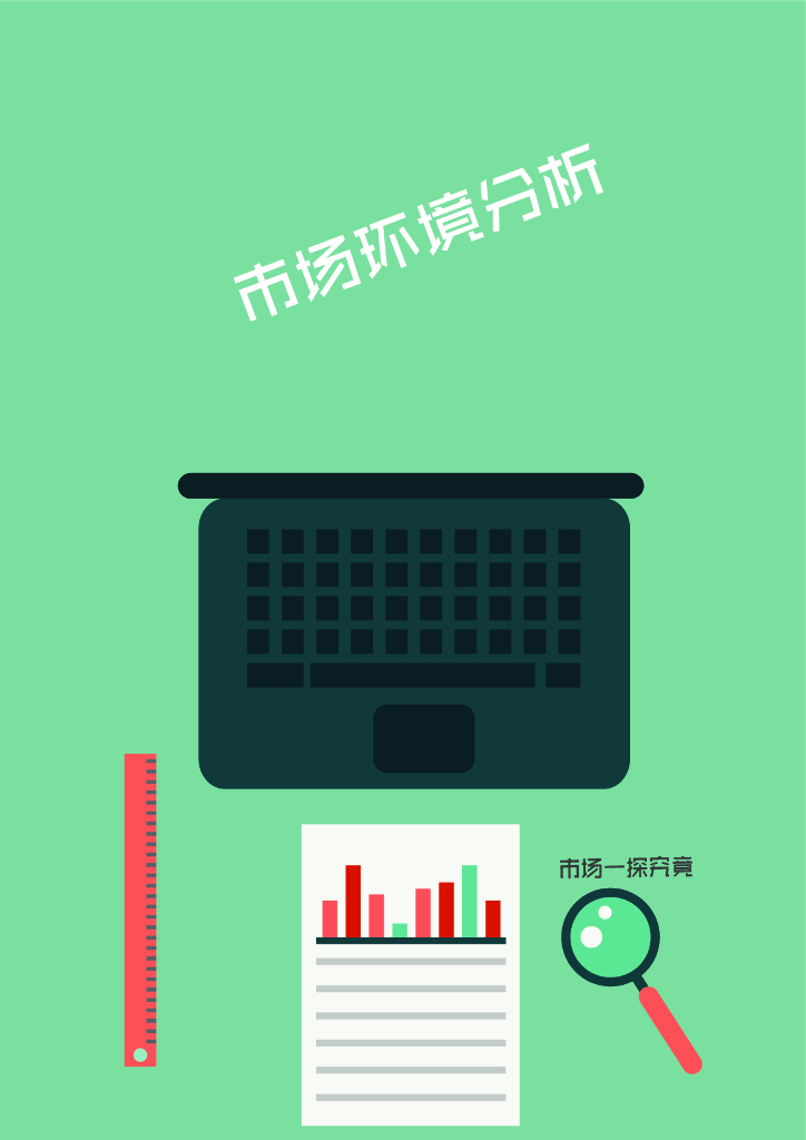 师妹且慢——百度糯米跨界营销策划案培训_第5页