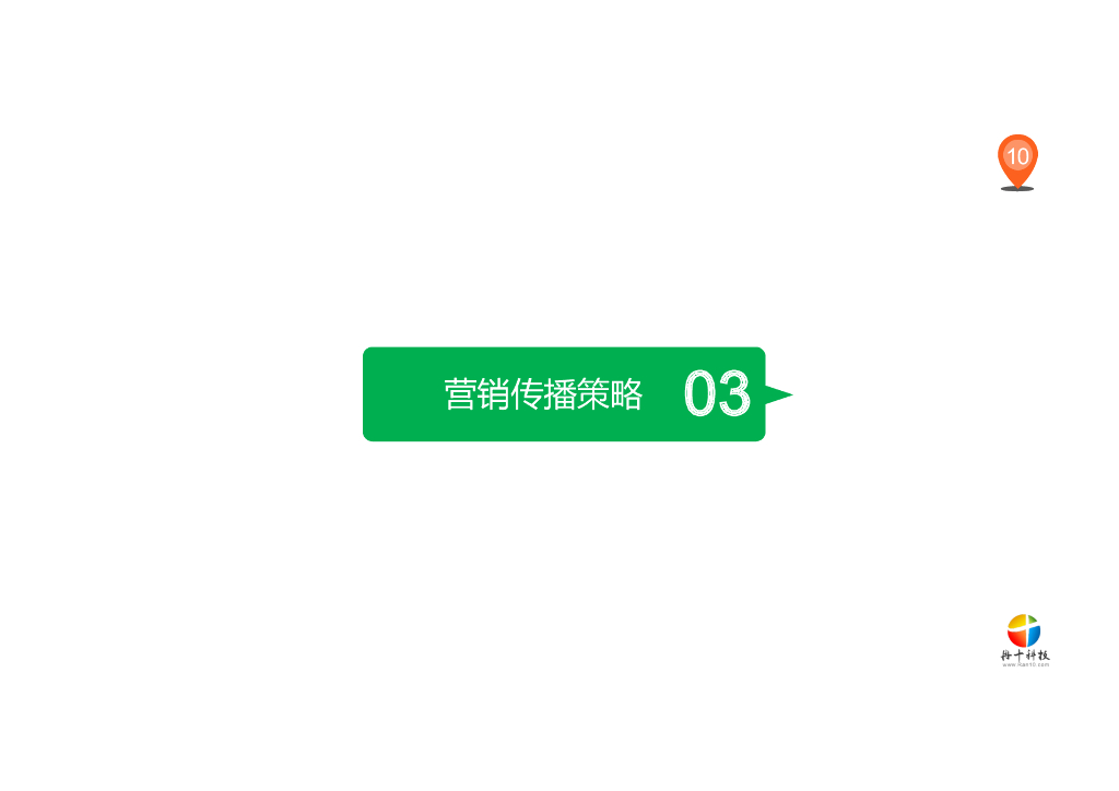 席梦思床褥家具 x 中国农业银行跨界合作方案_第10页