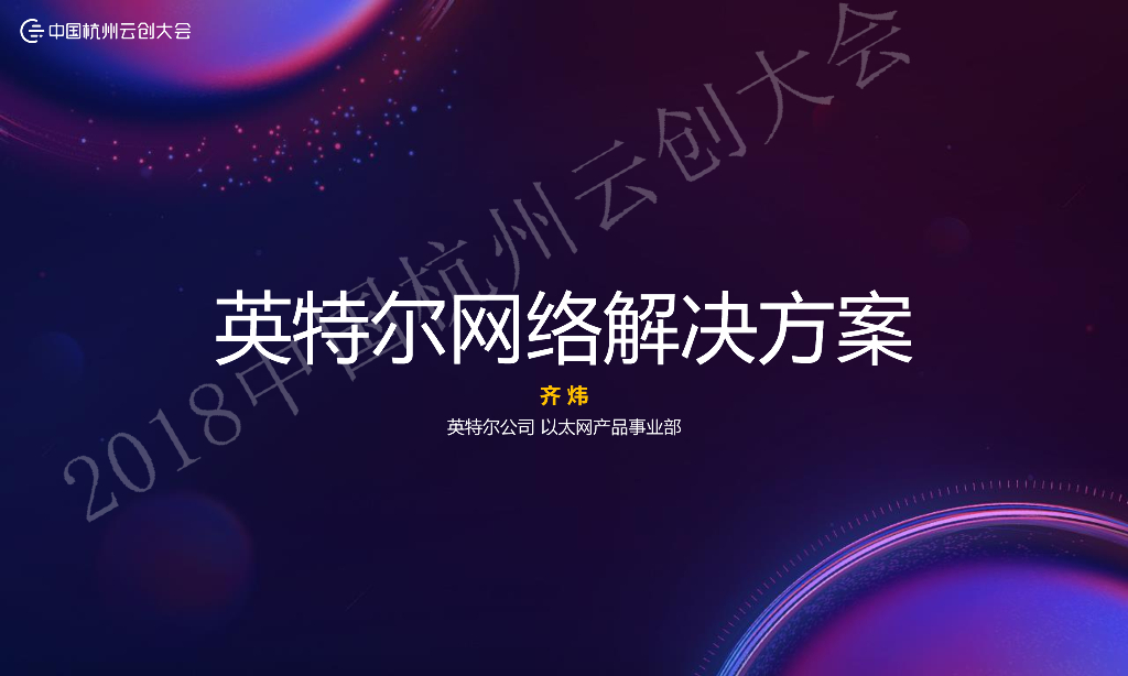 罗刚强：快递物流行业的架构探索与实践