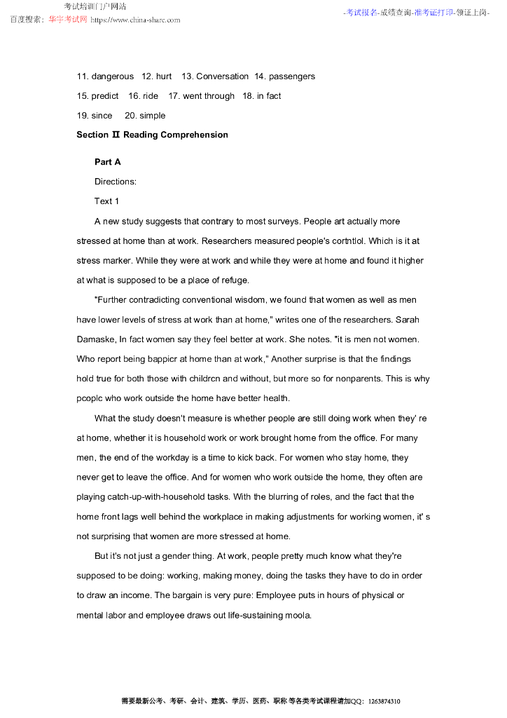 2015年考研英语二真题答案（完整版）_第3页