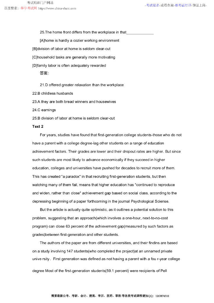 2015年考研英语二真题答案（完整版）_第5页