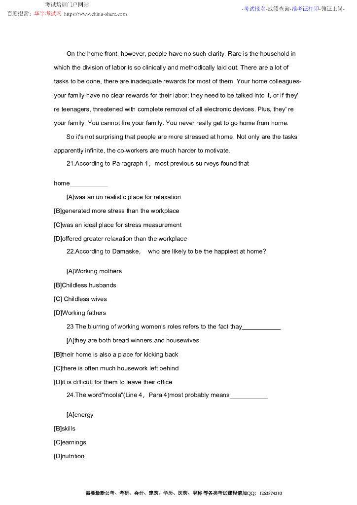 2015年考研英语二真题答案（完整版）_第4页