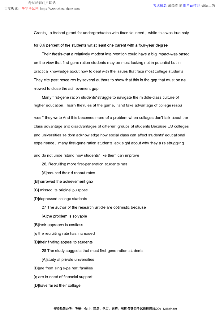 2015年考研英语二真题答案（完整版）_第6页