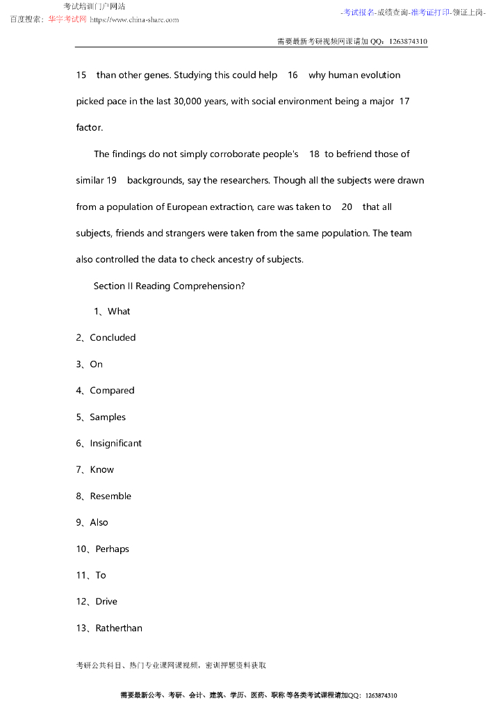 2015年考研英语一真题及答案完整版_第2页