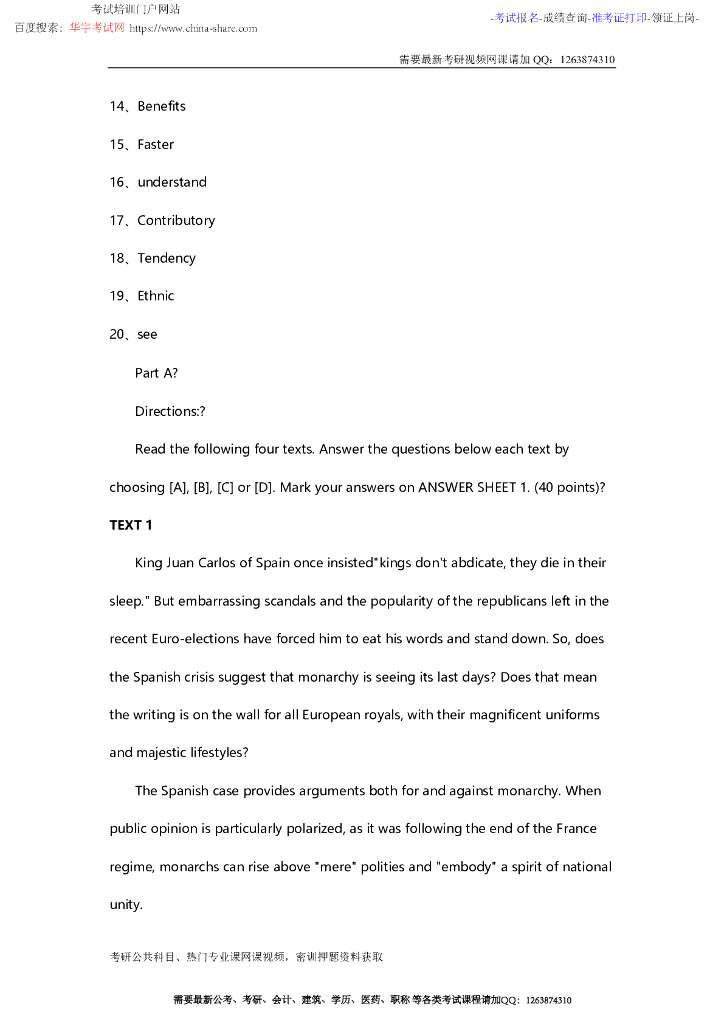 2015年考研英语一真题及答案完整版_第3页