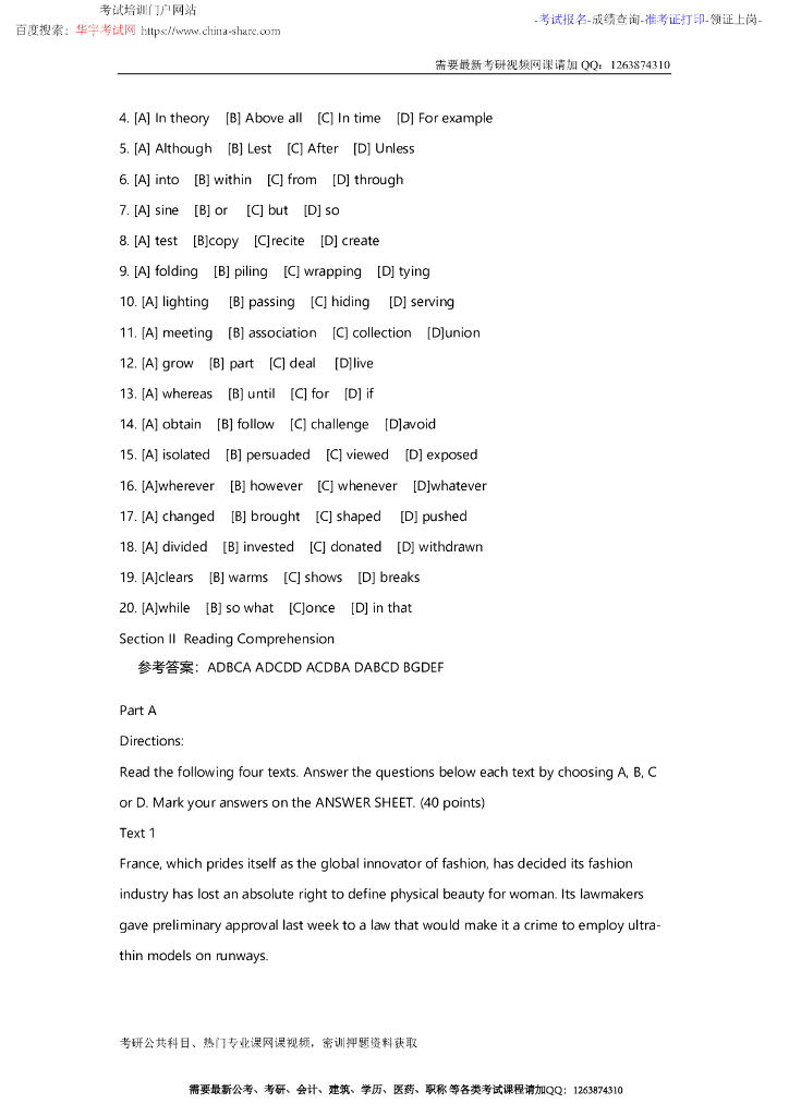 2016考研英语(一)真题及参考答案_第2页