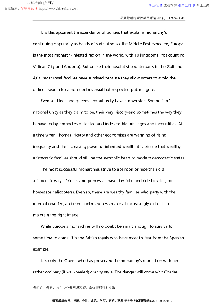 2015年考研英语一真题及答案完整版_第4页