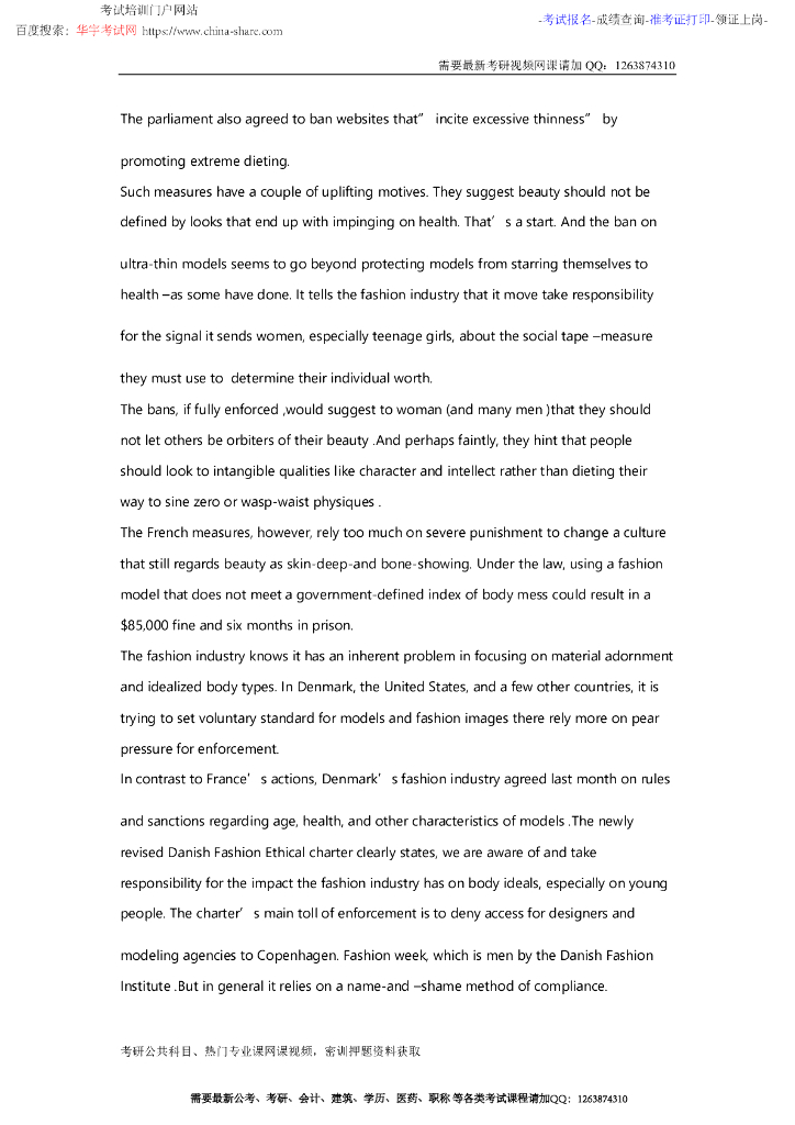 2016考研英语(一)真题及参考答案_第3页