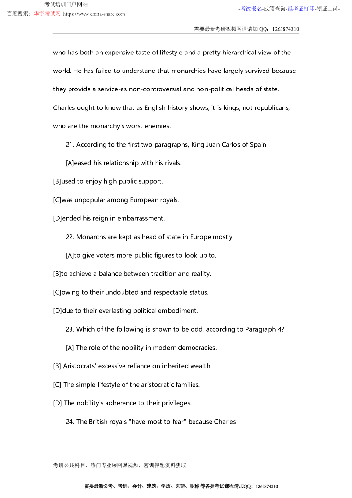 2015年考研英语一真题及答案完整版_第5页