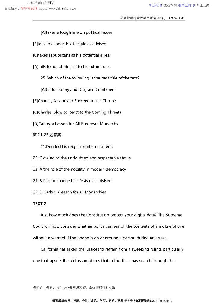 2015年考研英语一真题及答案完整版_第6页