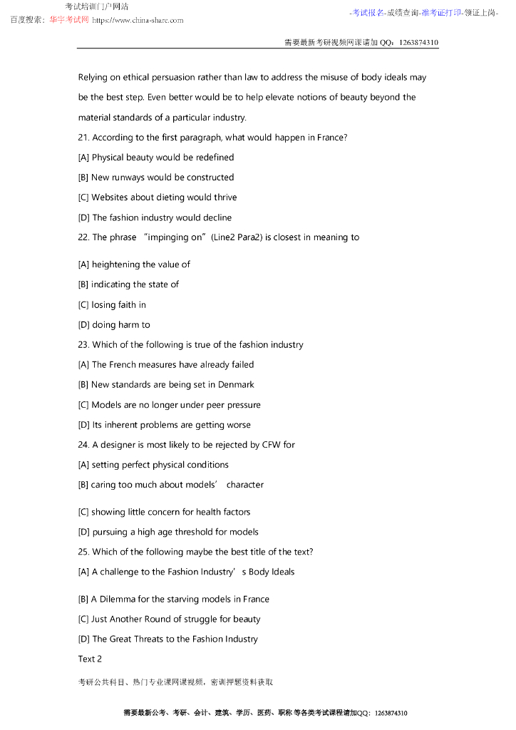 2016考研英语(一)真题及参考答案_第4页