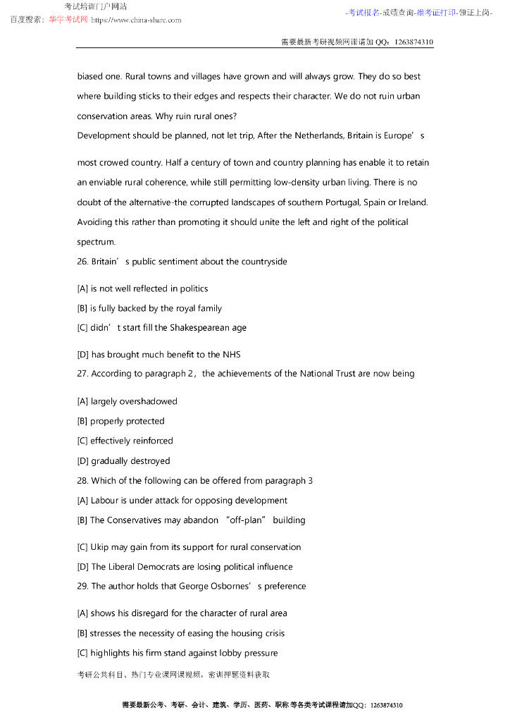 2016考研英语(一)真题及参考答案_第6页