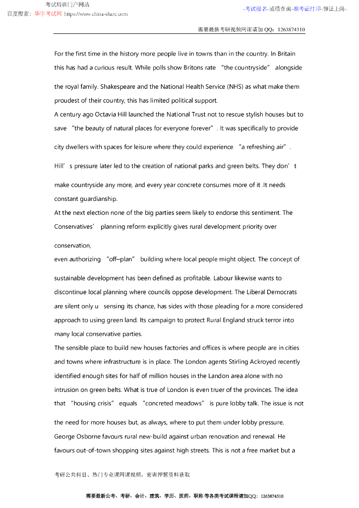 2016考研英语(一)真题及参考答案_第5页