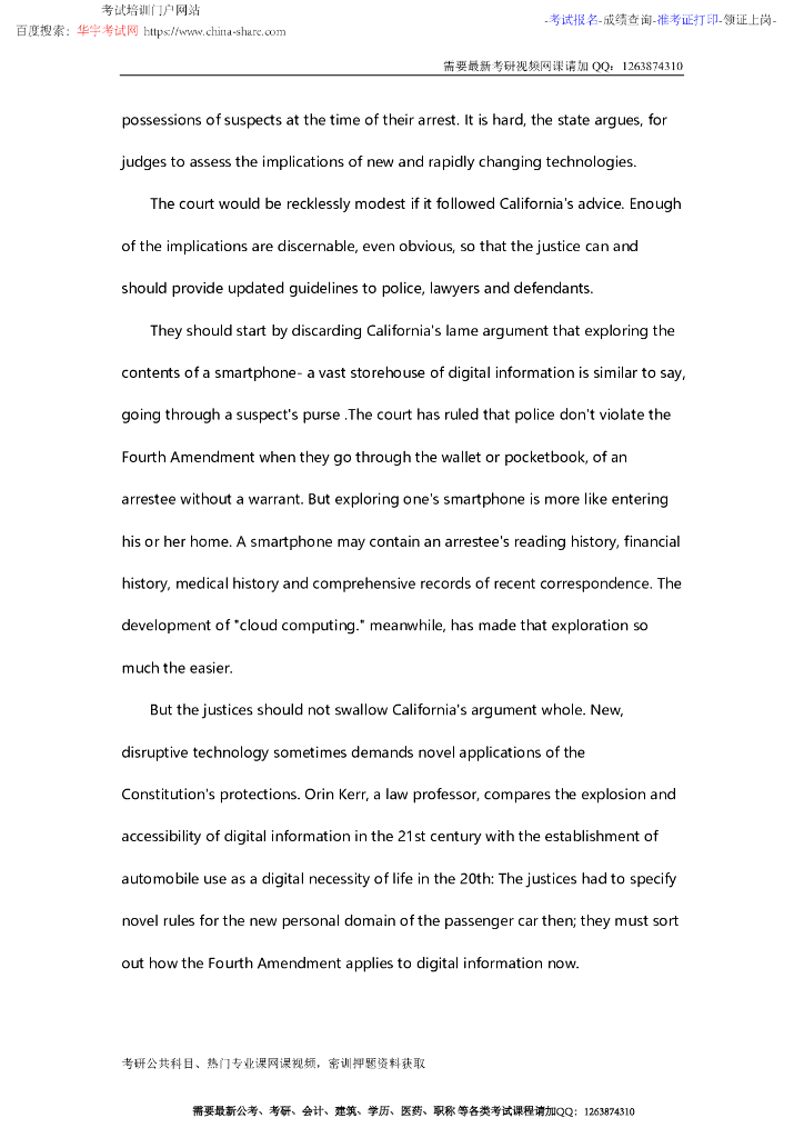 2015年考研英语一真题及答案完整版_第7页