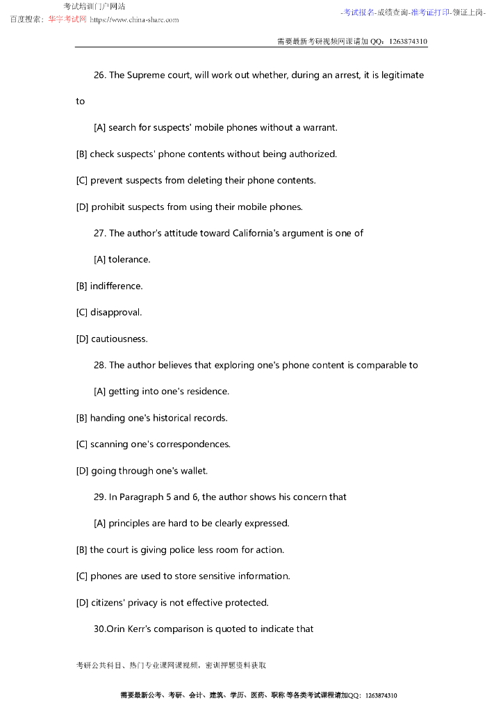2015年考研英语一真题及答案完整版_第8页