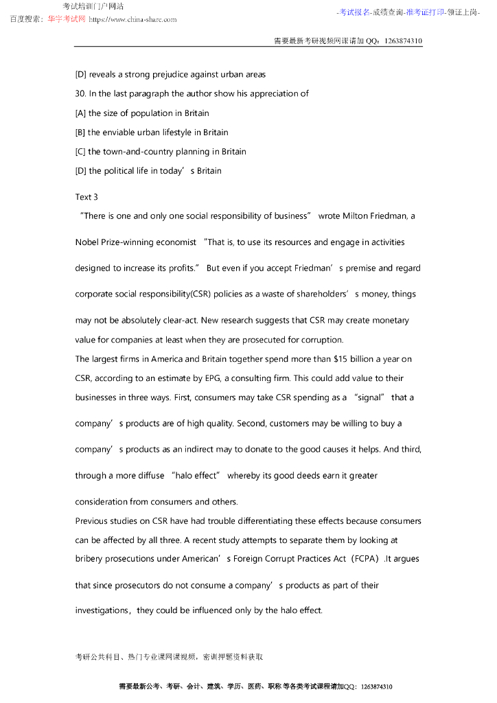 2016考研英语(一)真题及参考答案_第7页