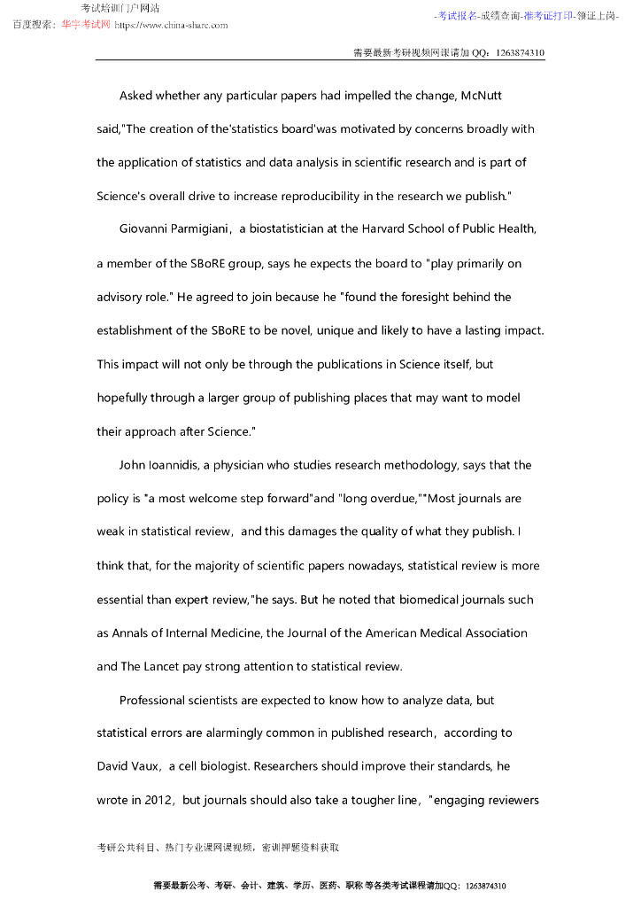 2015年考研英语一真题及答案完整版_第10页