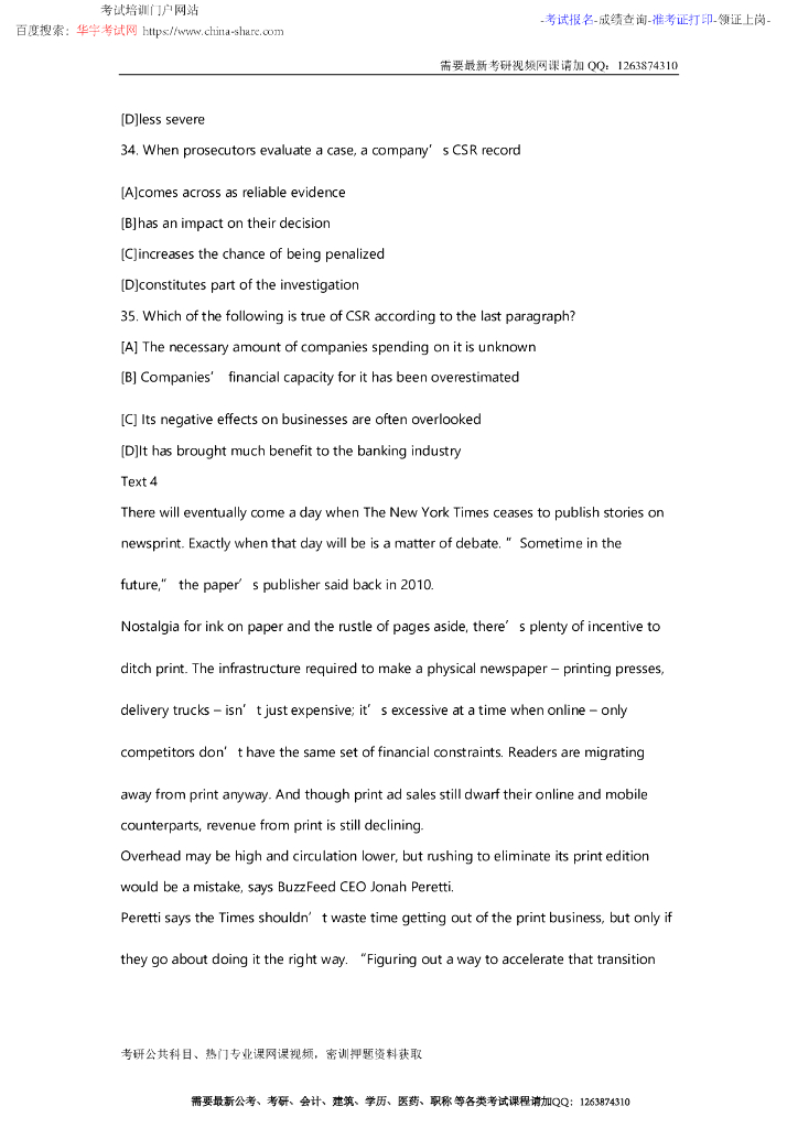 2016考研英语(一)真题及参考答案_第9页