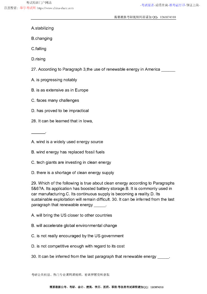 2018考研英语二真题及答案解析_第7页