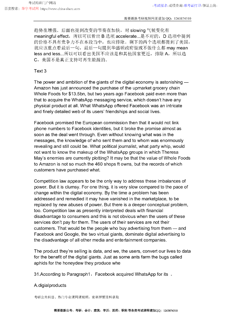 2018考研英语二真题及答案解析_第9页