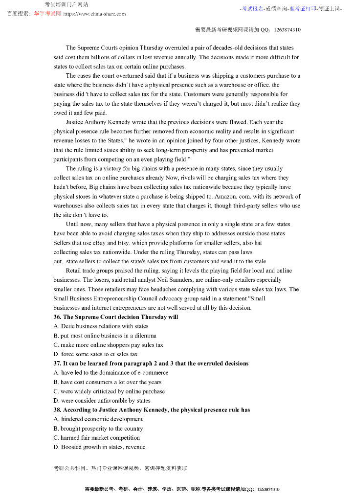 2019考研英语一真题试卷答案_第6页