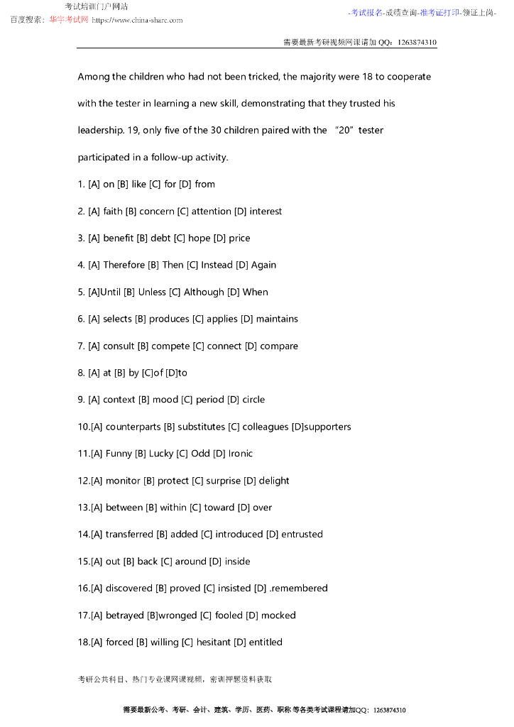 2018年全国硕士研究生入学统一考试英语(一) 后附答案详解_第2页