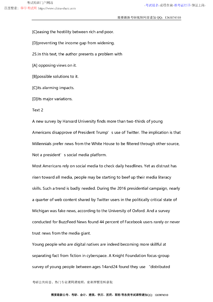 2018年全国硕士研究生入学统一考试英语(一) 后附答案详解_第6页