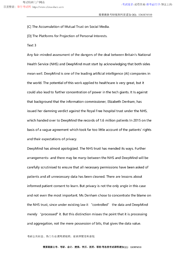 2018年全国硕士研究生入学统一考试英语(一) 后附答案详解_第9页