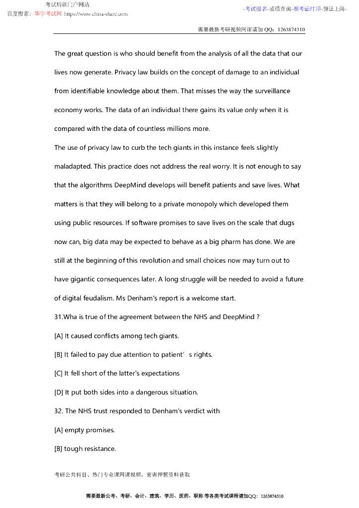 2018年全国硕士研究生入学统一考试英语(一) 后附答案详解_第10页