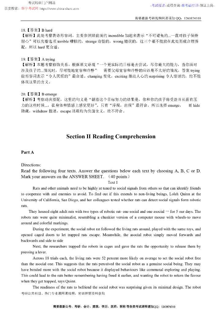 2020研究生入学统一考试试题(英语二)_第4页