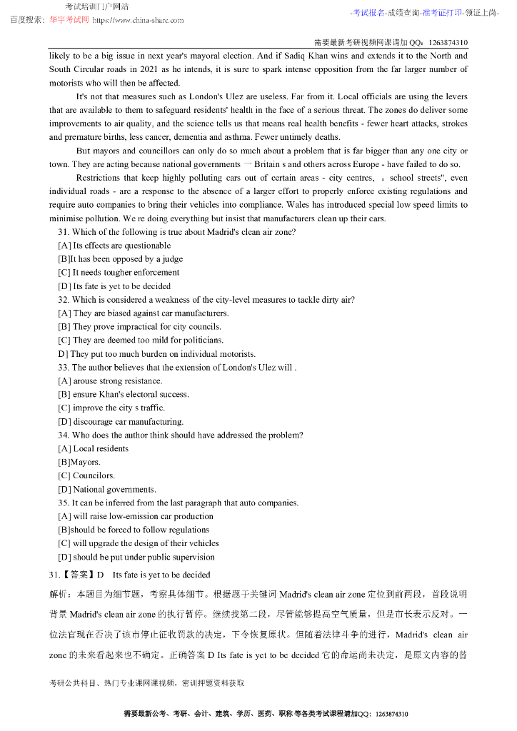 2020研究生入学统一考试试题(英语二)_第10页